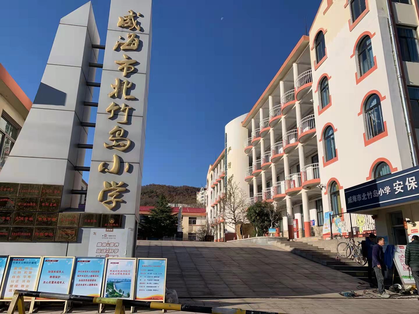 洞头北竹岛小学改造加固